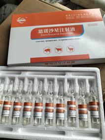 兽用恩诺沙星注射液猪牛羊肠炎细菌感染正品兽药仔猪腹泻小猪咳喘 恩