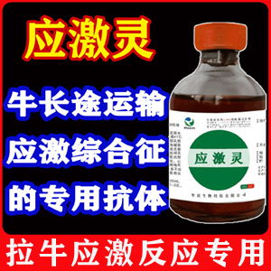 华谊兽药 聚力创新，护航畜牧养殖安全与高效发展