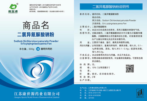 兽药产品标签和说明书管理办法 保障养殖安全与动物源食品质量的关键法规
