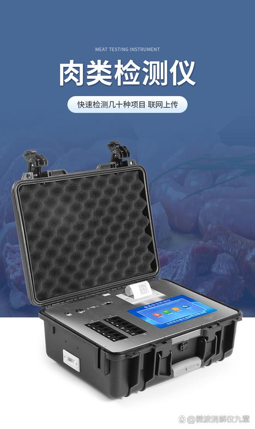YP-R肉食品检测设备 集成病害肉诊断与兽药残留检测的全能卫士
